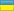 Украина, Ukraine, UA